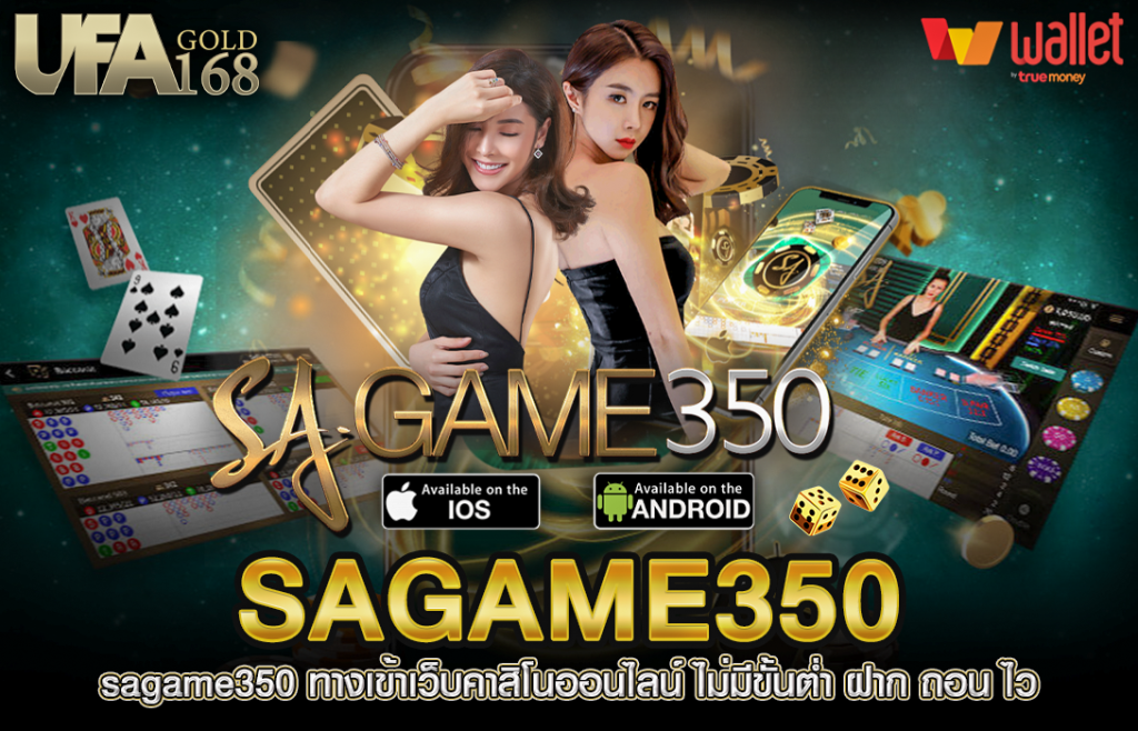 sagame350